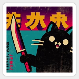 Mysterious Black Cat Killer Sticker
